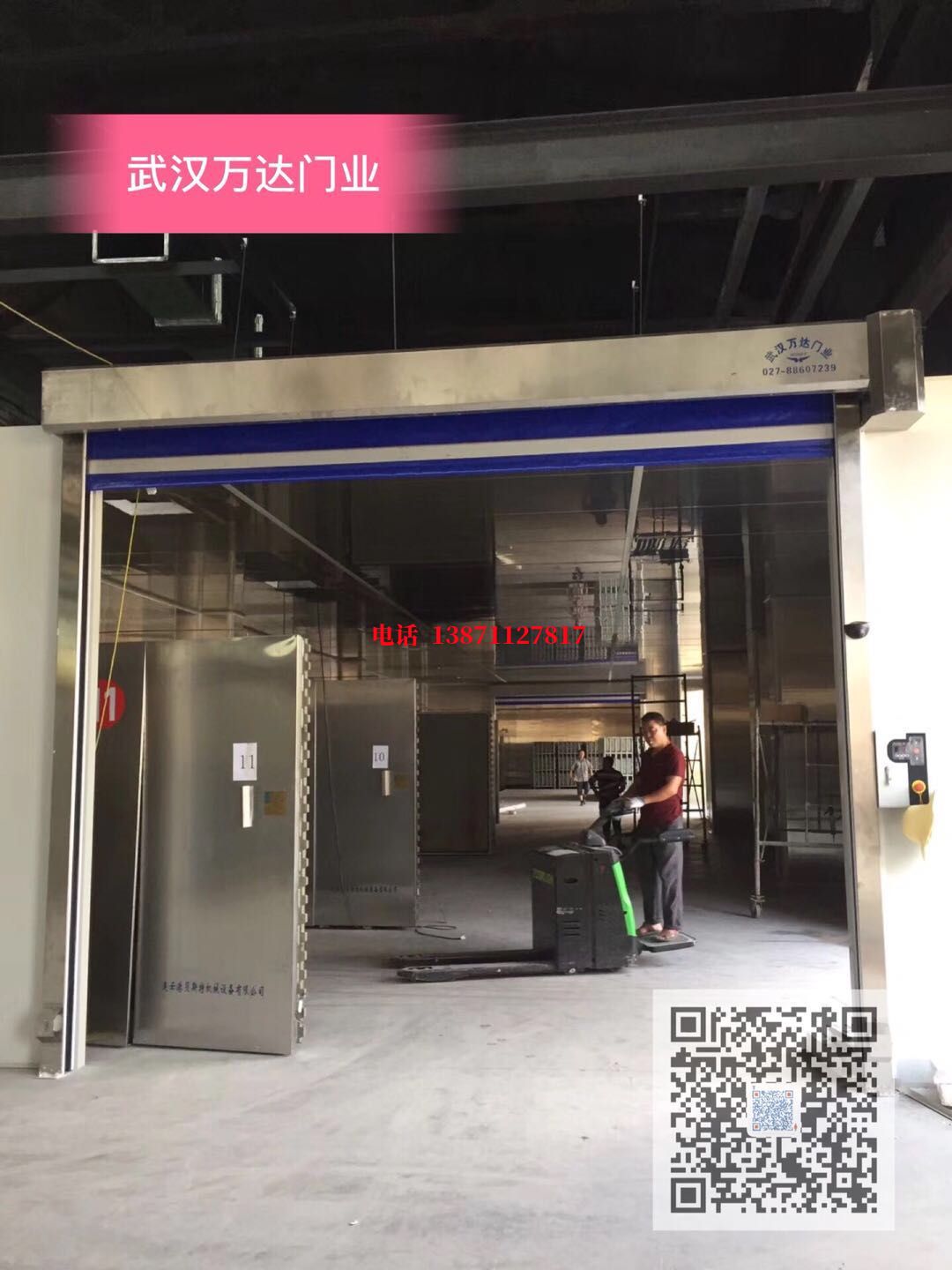 蜀山快速堆积门【环保、除尘】