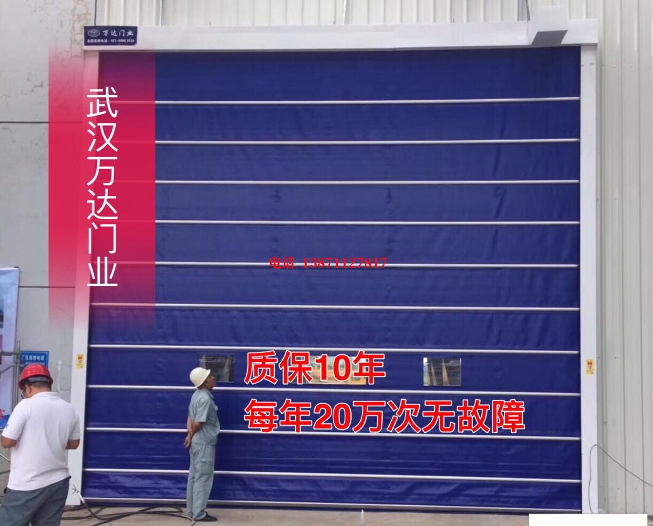 蜀山厂房防尘门【背带式堆积门】
